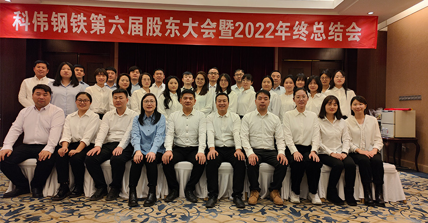 The 2022 Annual Shareholder’s Meeting was successfully held in Datong, Shanxi