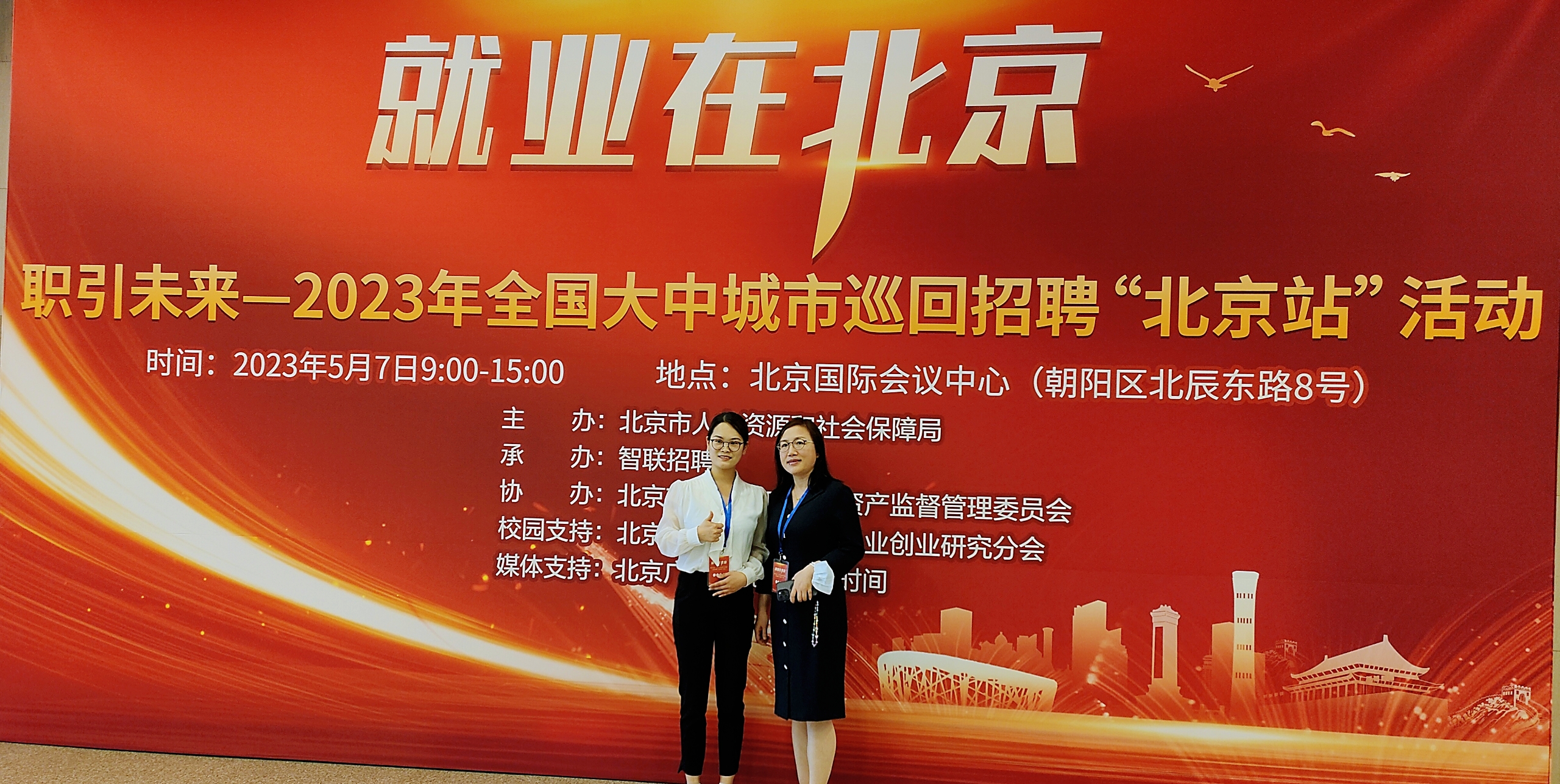 Kewei Steel participated in the offline job fair in Beijing