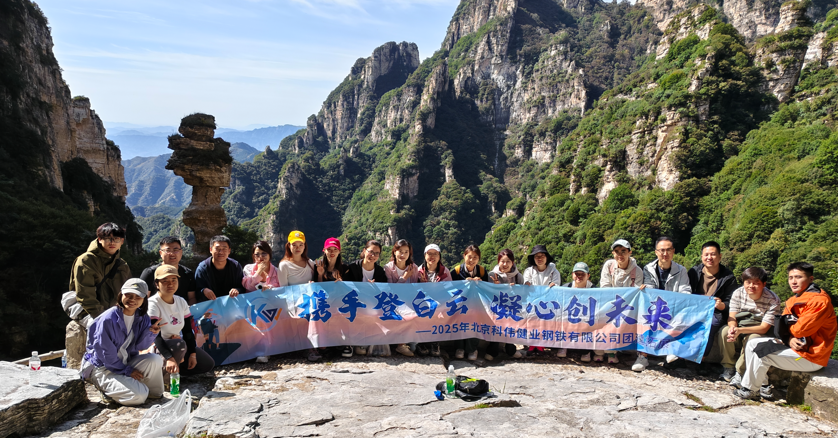 KW Steel autumn team building