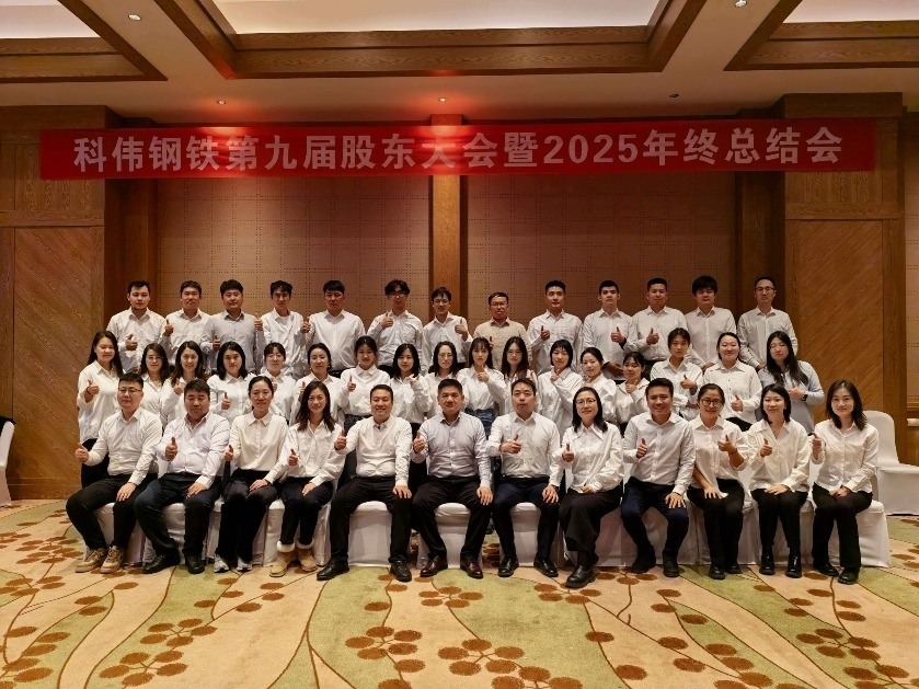 The 2025 Annual Meeting Concluded Successfully in Wen'an, Hebei